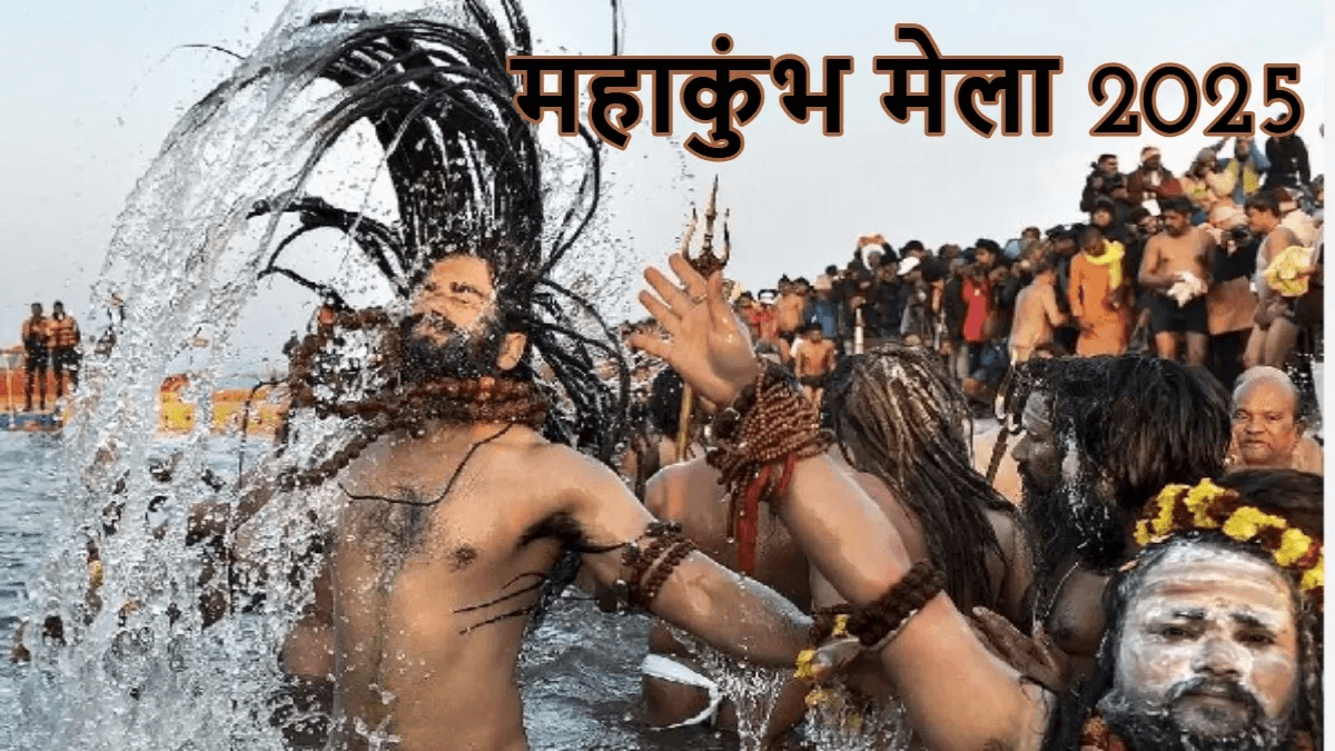 Kumbh mela